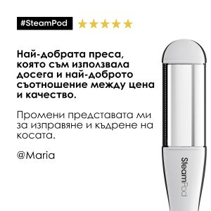 Преса за коса с пара LOreal Professionnel SteamPod 4.0 за изправяне и терапии
