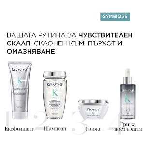 Шампоан против пърхот за чувствителен скалп, склонен към омазняване Kerastase Symbiose Bain Pureté Anti-Pelliculaire 250мл