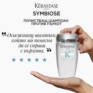 Шампоан против пърхот за чувствителен скалп, склонен към омазняване Kerastase Symbiose Bain Pureté Anti-Pelliculaire 250мл