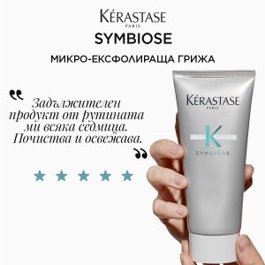Възстановяващ балсам за скалп, склонен към пърхот Kerastase Symbiose Fondant Apaisant Essentiel 200мл
