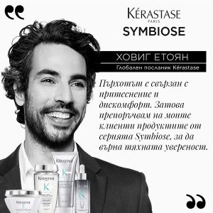Възстановяващ балсам за скалп, склонен към пърхот Kerastase Symbiose Fondant Apaisant Essentiel 200мл