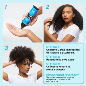 Скулптурираща паста със средна фиксация Redken Texture Paste 75ml