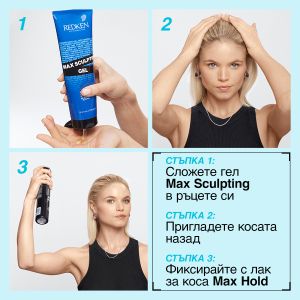 Гел за коса със супер силна фиксация, за изключителен блясък и мокър финиш REDKEN Max Sculpting Gel 250ml