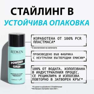 Текстурираща пудра за обем с лека фиксация Redken Powder Grip 03 Mattifying Hair Powder 7g