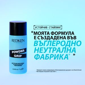 Текстурираща пудра за обем с лека фиксация Redken Powder Grip 03 Mattifying Hair Powder 7g