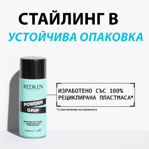 Текстурираща пудра за обем с лека фиксация Redken Powder Grip 03 Mattifying Hair Powder 7g