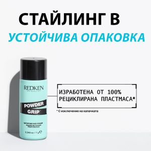 Текстурираща пудра за обем с лека фиксация Redken Powder Grip 03 Mattifying Hair Powder 7g