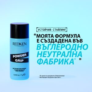 Текстурираща пудра за обем с лека фиксация Redken Powder Grip 03 Mattifying Hair Powder 7g