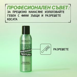 Подхранваща пяна за оформяне на косата Redken Redken Touchable Texturе  200ml