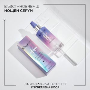 Възстановяващ нощен серум за руса коса Kerastase Blond Absolu Serum Cicanuit 90ml
