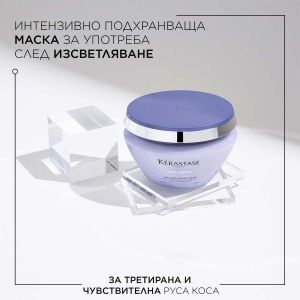 Интензивно подхранваща маска за след изсветляване Kerastase Blond Absolu CicaExtreme Masque 200ml