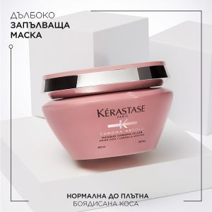 Маска за боядисана коса Kerastase Masque Chroma Absolu Filler 200ml