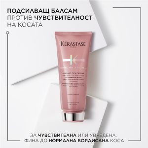 Балсам за тънка боядисана коса Kerastase Fondant Cica Chroma Absolu 200ml