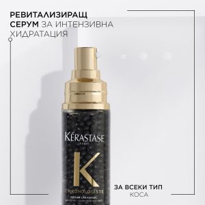 Анти-ейдж ревитализиращ серум с хайвер и хиалурон Kerastase Chronologiste Serum Universel 40ml