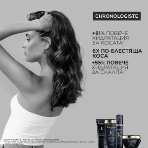 Анти-ейдж ревитализиращ серум с хайвер и хиалурон Kerastase Chronologiste Serum Universel 40ml