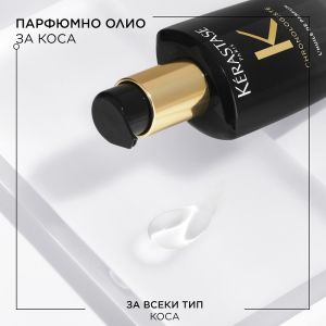 Ревитализиращо олио парфюм Kerastase Chronologiste Huile De Parfum 100ml