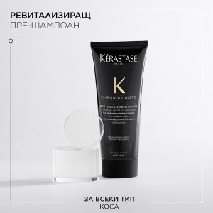 Анти-ейдж почистваща грижа за скалп и корени преди шампона Kerastase Chronologiste Pre-Shampoo 200ml