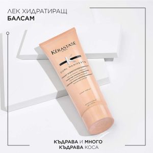Хидратиращ балсам - мляко за къдрава коса Kerastase Curl Manifesto Fondant Hydratation Essentielle 250мл.