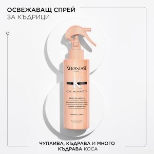 Освежаващ спрей за къдрици Kerastase Curl Manifesto Lotion Refresher Curl 190мл.
