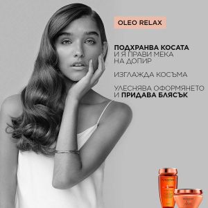 Изглаждащ шампоан за непокорна и суха коса Kerastase Discipline Bain Oleo Relax 250ml