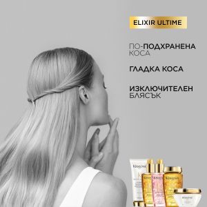 Балсам с натурални масла за фина и нормална коса Kerastase Elixir Ultime Fondant 200ml
