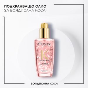 Еликсир с натурални масла за боядисана коса Kerastase Elixir Ultime Rose 100ml