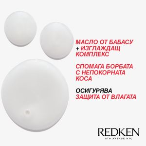 Изглаждащ анти-фриз шампоан за непокорна коса Redken Frizz Dismiss Shampoo 300ml