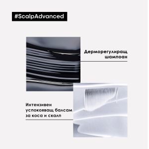 Интензивна успокояваща грижа Loreal Professionnel Scalp Advanced Anti-Discomfort Intense Soother Treatment 200ml