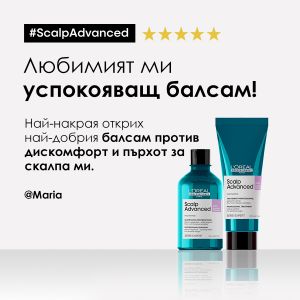Интензивна успокояваща грижа Loreal Professionnel Scalp Advanced Anti-Discomfort Intense Soother Treatment 200ml