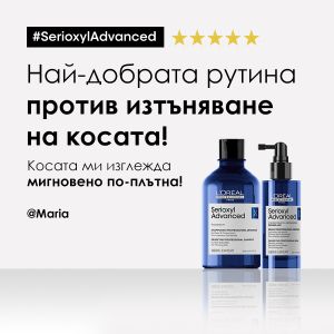 Серум за повече плътност при изтъняваща коса Loreal Professionnel Scalp Advanced Serioxyl Advanced Denser Hair Serum 90ml