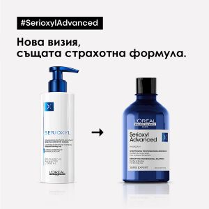 Почистващ и уплътняващ шампоан при изтъняваща коса Loreal Professionnel Scalp Advanced Serioxyl Purifier Bodifier Shampoo 300ml