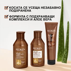 Интензивно хидратиращ шампоан за суха и изтощена къдрава коса REDKEN All Soft Mega Curls Shampoo 300ml