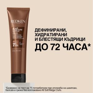 Крем за интензивно подхранване на къдрава коса Redken All Soft Mega Curls Hydramelt Leave-In Treatment 150ml