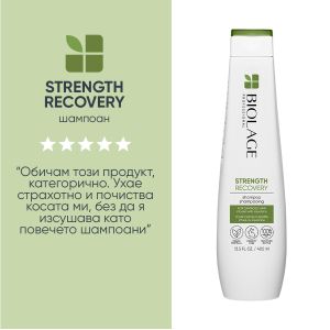 Шампоан​ за увредена коса Biolage Strength Recovery Shampoo for Damaged Hair  250мл