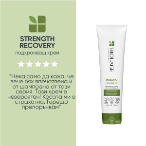 Подхранващ крем за увредена коса Biolage Strength Recovery Conditioning Cream for Damaged Hair 200мл