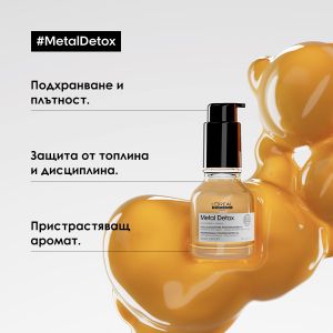  Олио за запзване на цвета, против накъсване Loreal Professionnel Metal Detox Anti-Deposit Protector Concentrated Oil 50ml