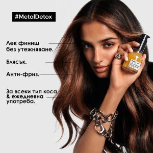  Олио за запзване на цвета, против накъсване Loreal Professionnel Metal Detox Anti-Deposit Protector Concentrated Oil 50ml