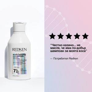 Шампоан за увредена коса Redken Acidic Bondic Concentrate Shampoo 300ml