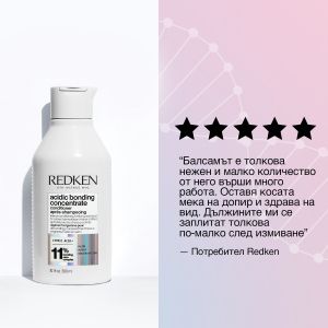 Балсам за увредена коса Redken Acidic Bondic Concentrate Conditioner 300ml