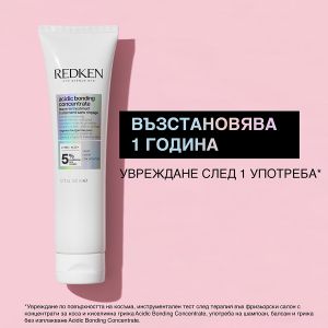 Грижа без изплакване за увредена коса Redken Acidic Bondic Concentrate Treatment 150ml