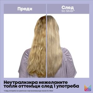 Матиращ балсам за руса коса Matrix Total Results So Silver Conditioner 300ml