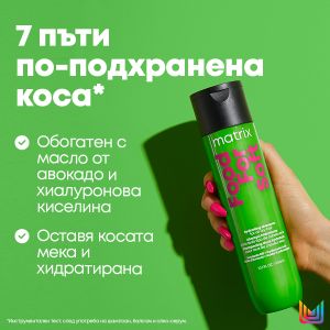 Хидратиращ шампоан за всеки тип суха коса Matrix Food For Soft Hydrating Shampoo 300 ml