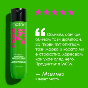 Хидратиращ шампоан за всеки тип суха коса Matrix Food For Soft Hydrating Shampoo 300 ml