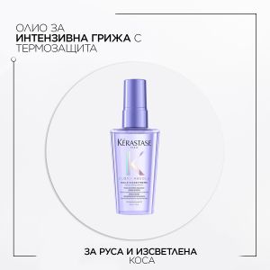Интензивно подсилващо олио за след изсветляване Kerastase Blond Absolu CicaExtreme Huile 50ml
