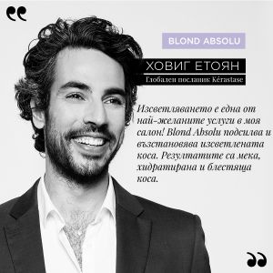 Интензивно подсилващо олио за след изсветляване Kerastase Blond Absolu CicaExtreme Huile 50ml