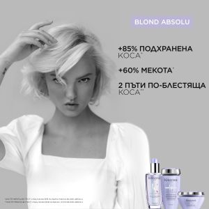 Интензивно подсилващо олио за след изсветляване Kerastase Blond Absolu CicaExtreme Huile 50ml