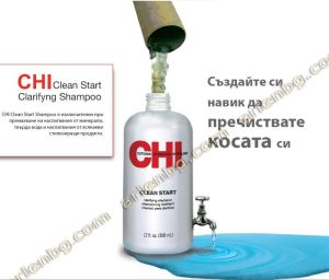 Професионален дълбокопочистващ шампоан с керамика и витамини, идеален преди всякакво химическо третиране FAROUK - CHI Clean Start Shampoo 355 мл.
