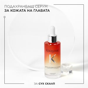 Подхранващ серум с хидратиращо действие, подходящ за сух скалп Kerastase Nutri-Supplement Scalp Serum 90ml