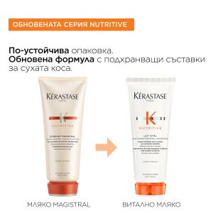 Ултралек балсам с подхранващо действие за леко суха, фина до нормална коса. Kerastase Nutritive Lait Vital 200мл