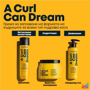 Шампоан за къдрава коса Matrix TR A Curl Can Dream Shampoo 300ml
